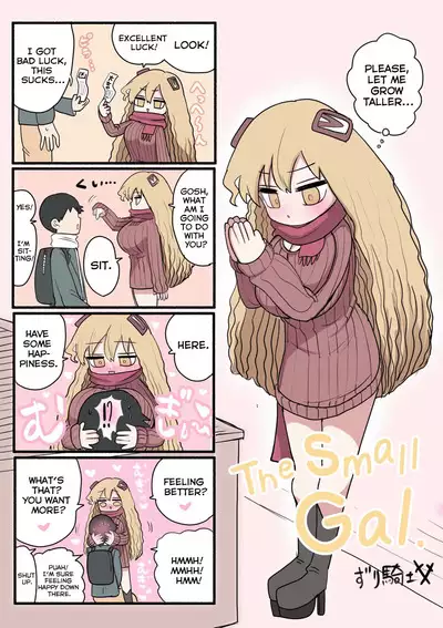 Chisai Gal | Small Gal