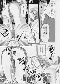 [Konjoh Natsumi] Sweet Days