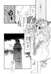 [Tajima Yasue] Dual Symphony