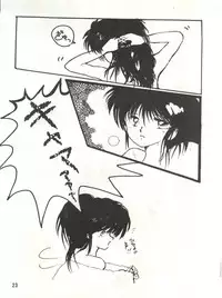 [Team Plus-Y (Various)] PLUS-Y Vol. 3 (Urusei Yatsura, Kimagure Orange Road) [1988-06-13]