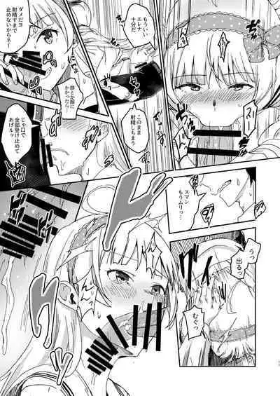 Sekkaku dakara Shichaou yo!