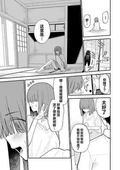 Himegoto | 公主隐诱