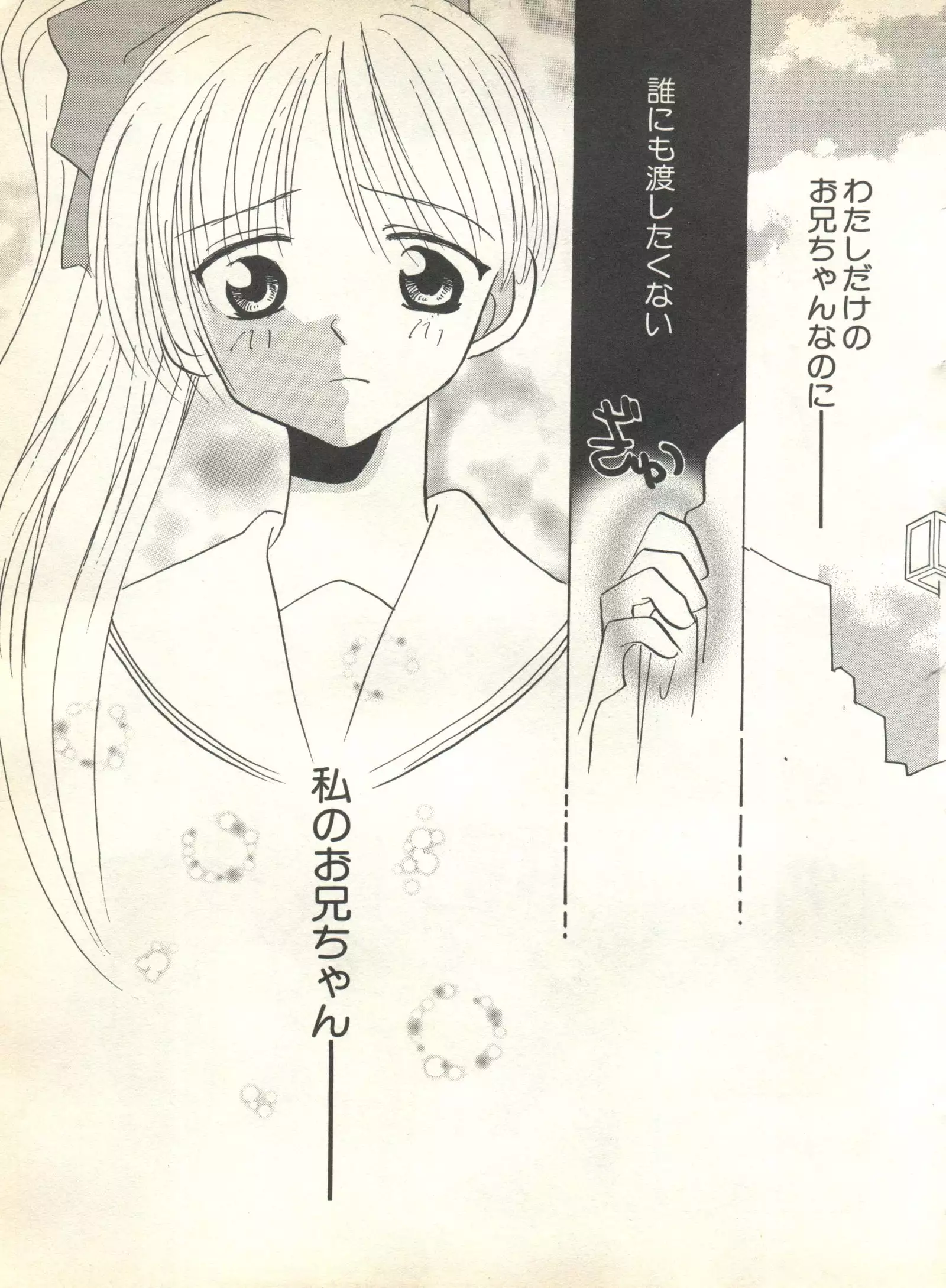 Pai;kuu 1999 October Vol. 22