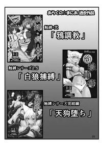 [Arachno☆Mania (Kumoemon)] Koi Sana (Touhou Project) [Digital]