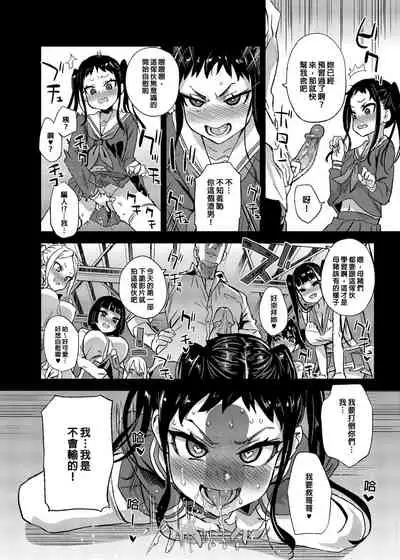 [Fatalpulse (Asanagi)] VictimGirlsR Watashi wa, Makemasen! [Chinese] [Decensored] [Digital]