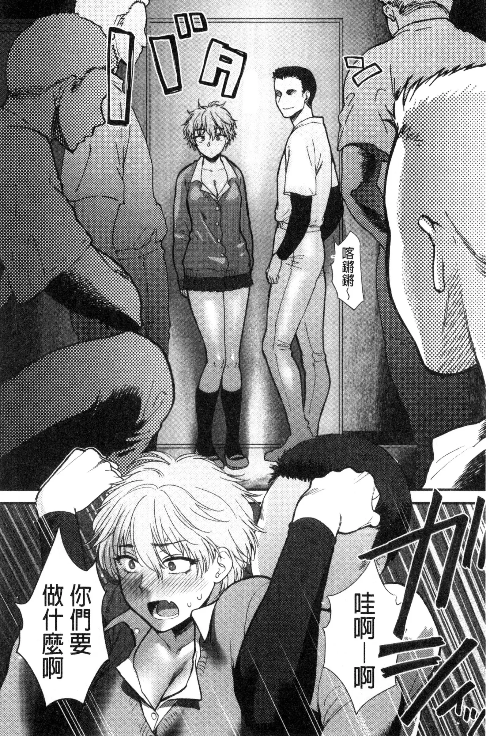 Yawaraka na Taion | 軟玉溫香的體溫