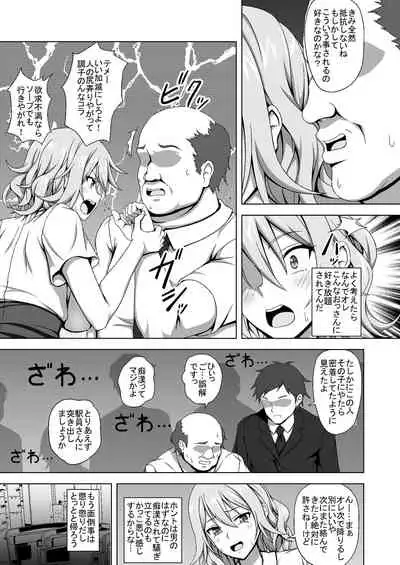 TS ero manga tsumeawase