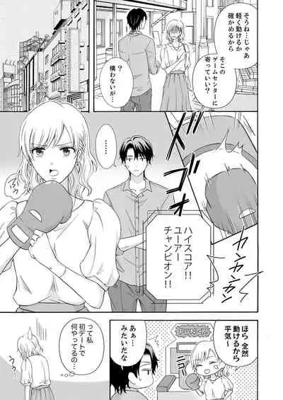 幼なじみはヘンタイ主治医～これ、触診じゃなくて愛撫じゃない!？【完全版】