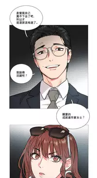 [The Jinshan] Sadistic Beauty Ch.1-11 [Chinese] [17汉化]