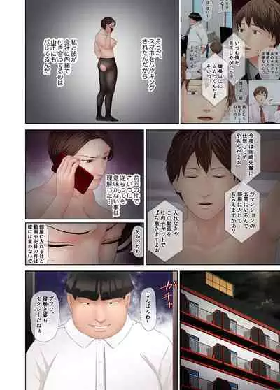 Kanochi!! PanSto Onna Joushi o Mukatsuku Senpai o Mae de Netoru!