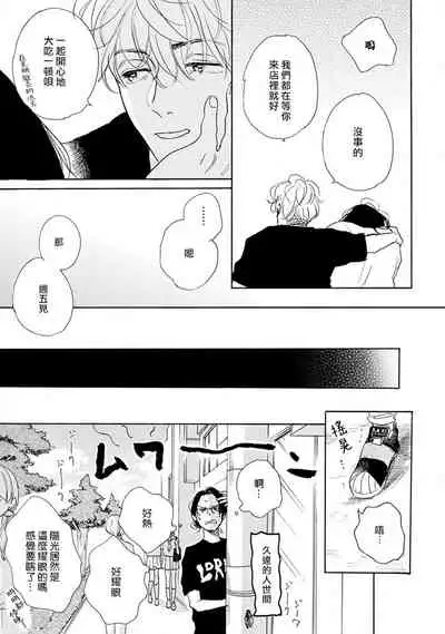 [Dayoo] Nikushoku Kumikyoku | 肉食组曲 Ch. 1-7 [Chinese] [冒险者公会] [Digital]