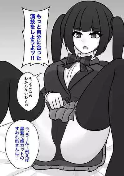 A Parallel World With a 1:39 Male to Female Ratio Is Unexpectedly Normal