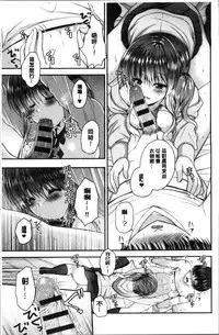 [Misaki Kaho.] Moteasobitsukushi | 調戲挑逗的大全集 [Chinese]