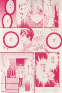 MAGAZINE BE×BOY 2015-03