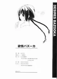 [Taropun] Yokujou Bazooka [Chinese]