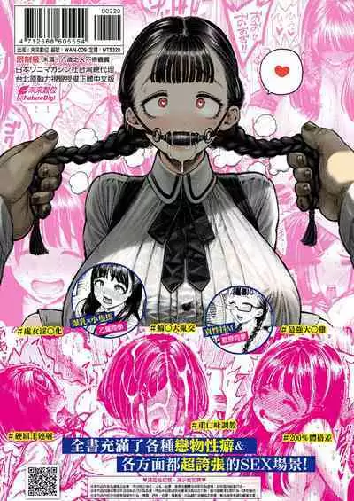 Nettaiya | 熱帶夜