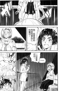 [Asamitsu Fumi] Love Chu-doku [Chinese]