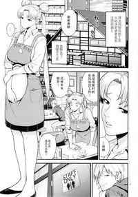 (C90) [JACK-POT (Jyura)] Tsukino Usagi (30) R ~Deliheal Zuma Hen~ (Bishoujo Senshi Sailor Moon) [Chinese] [CE家族社]