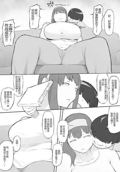 [Oni Kizoku] Boku wa Hero Paranoia Zenpen [Chinese] [狗都不做个人汉化]