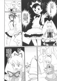 (C74) [Zenra Restaurant (Heriyama)] Shirogane-san to Hoshikawa-kun (Mega Man Star Force)