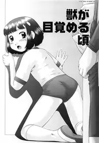 [Nekonomori Maririn] Renketsu [English] [SaHa] [Decensored]