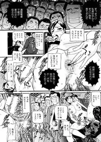COMIC MUJIN 2006-02