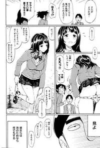 COMIC Kairakuten 2016-01