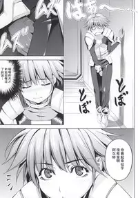 (SC61) [Kirin no Chisato (Chisato Kirin)] Seolla of book ~Episode1~ (Super Robot Wars) [Chinese] [瓜皮汉化]