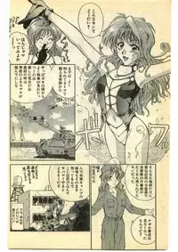 COMIC Papipo Gaiden 1995-05