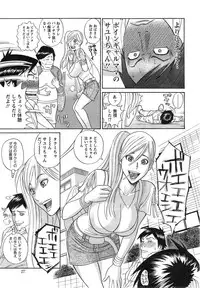 Action Pizazz DX 2015-02