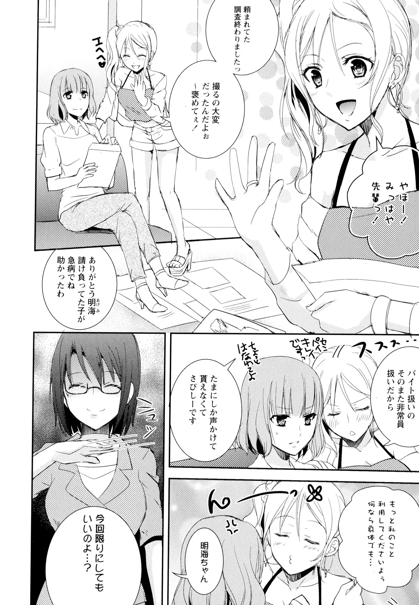 彩百合 Vol.5