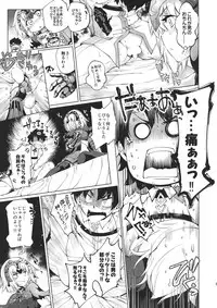 (C94) [Jet-Black Baselarde (Kuno Touya)] GARDEN NIGHT Shikkoku no Baselarde FGO hon Soushuuhen (Fate/Grand Order)