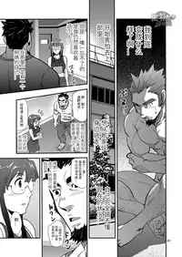 [Masamune Kokichi (Matsu Takeshi)] Shouaku Gakuen [Chinese] [黑夜汉化组] [Digital]