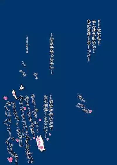 Kiken Fuuin Seibutsu VS Fukounimo Erabarechatta Onnanoko