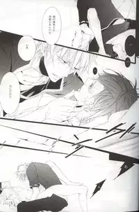 (C72) [Kissed.B (Hino Glass)] Choujou Kessen (Gintama)