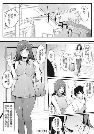 Hame Tomo Onnatomodachi ga Sefurekashitahi | 性處理備胎的魅惑