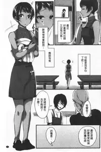 Miwaku no Harem Beach | 魅惑的後宮般性感海灘