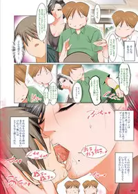 [Kaientai (Shuten Douji)] Ijimerarekko no Ongaeshi ~Boku no Mama to SEX Shimasen ka~ [Digital]