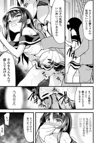 [Anthology] 2D Comic Magazine Seitenkan Shita Ore ga Chikan Sarete Mesuiki Zecchou! Vol. 2 [Digital]