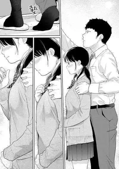 1LDK+JK Ikinari Doukyo? Micchaku!? Hatsu Ecchi!!? | 1LDK+JK 突然間展開同居？ 極度貼近！？初體驗！？ Ch. 18-37