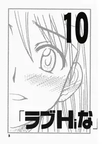 (C68) [Marukane Teikoku (AIM)] Love Hina 10 (Love Hina)
