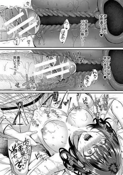 Seifuku Kanojo, Netorare Ochi