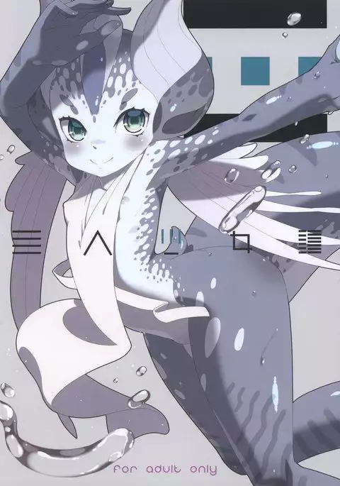 Ajin Shoujo-tan Volume 3