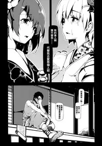 (C83) [Gyokotsu Kouzou (Kapo)] Take no Hana | Bamboo Flowers (Touhou Project) [Chinese] [oo君個人漢化]