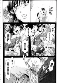 [Hoshino Ryuichi] Sennyu Tsuma Satomi Kiroku | 臥底人妻里美 洗腦凌辱的記錄 下集 [Chinese] [Incomplete]