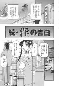 [Azuki Kurenai] Midara no Houteishiki: The Equation of the Immoral