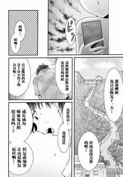 Yoru Baku Yoake Kyoku Ch. 1-8