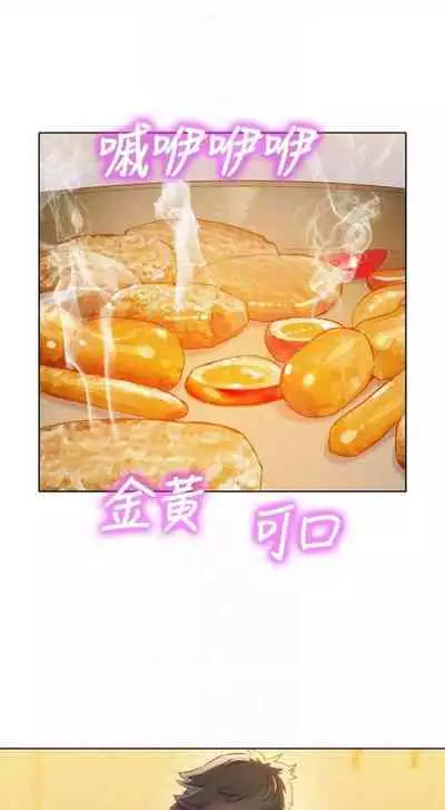 [週日] [犬子 & 經文旗] 漂亮幹姐姐 1-100 官方中文（連載中）