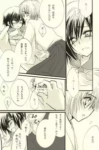 [NANASHINO (mura.)] CHILD PLAY (CODE GEASS: Lelouch of the Rebellion)