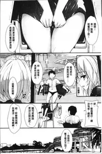 [Yagami Shuuichi] Megumi no Oshigoto | 淫女神的例行公事 [Chinese]